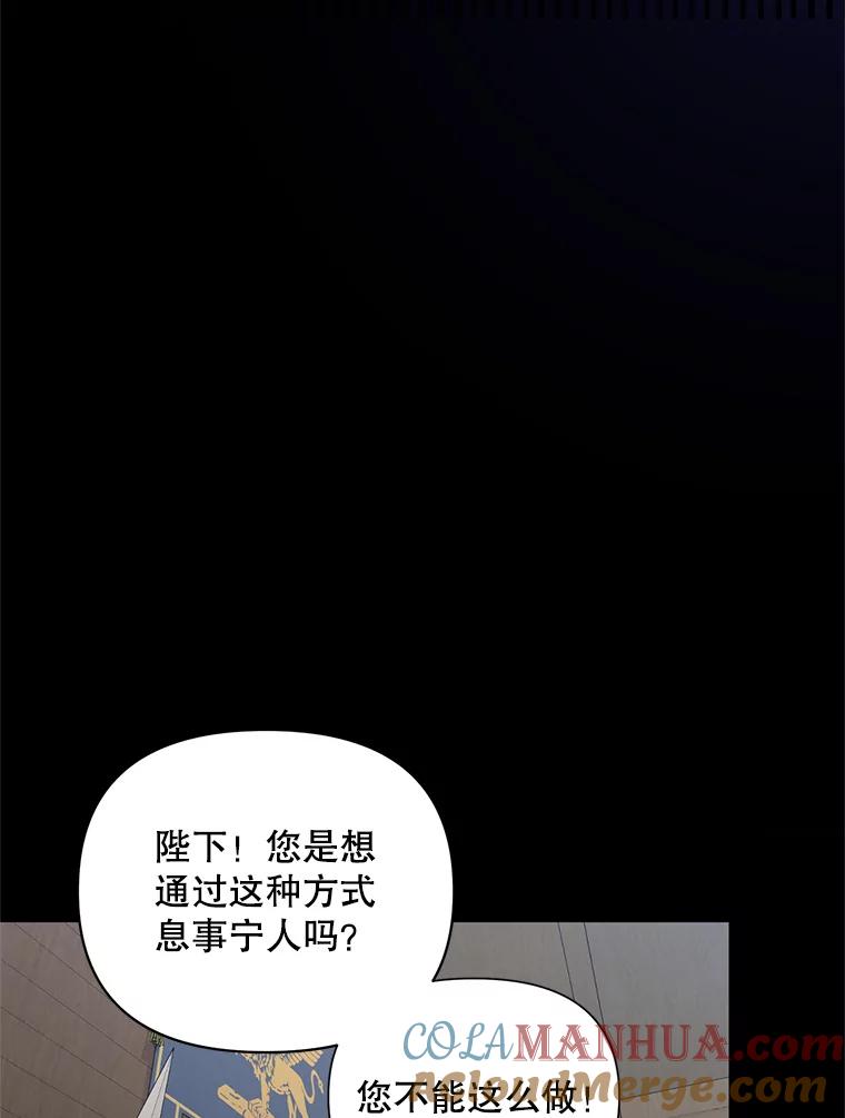 《第二次走向红毯》20.往事（3） 第13页