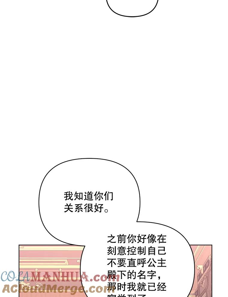 《第二次走向红毯》20.往事（3） 第97页