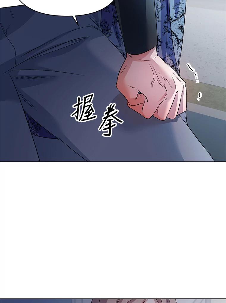 《第二次走向红毯》20.往事（3） 第31页