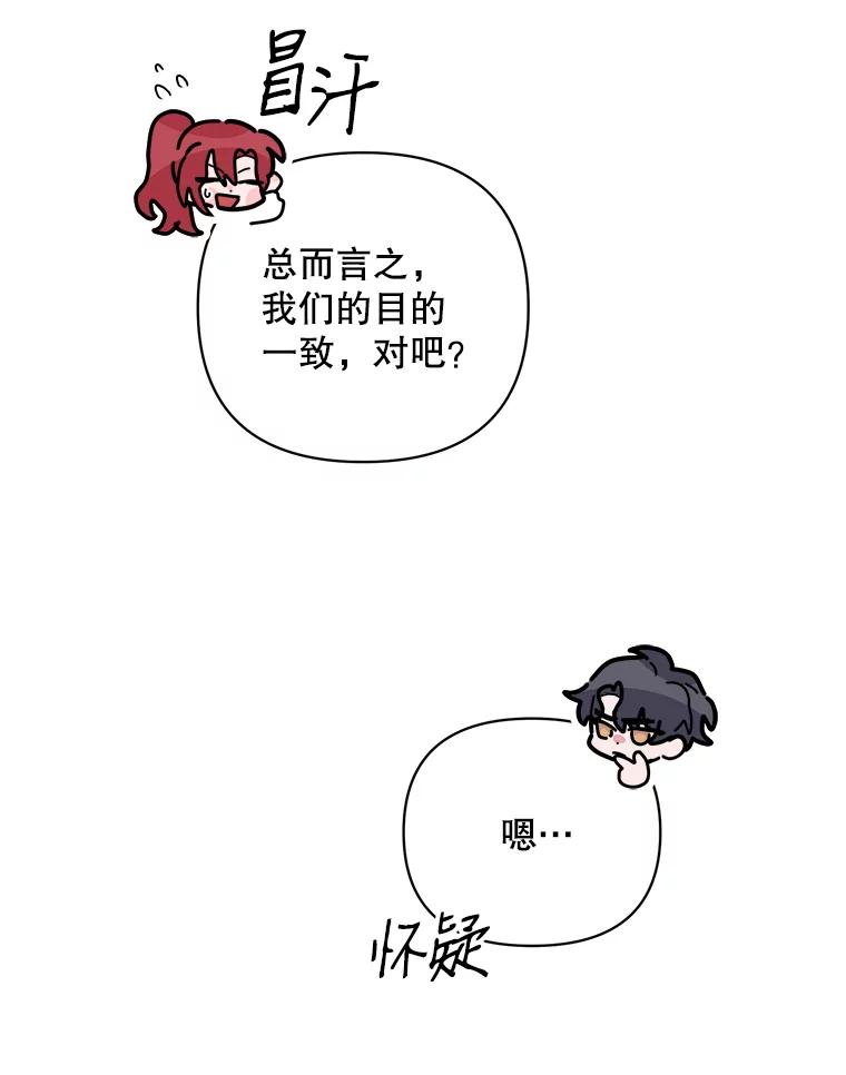《第二次走向红毯》20.往事（3） 第72页