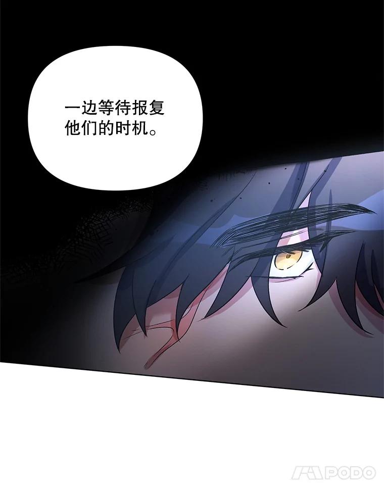 《第二次走向红毯》20.往事（3） 第48页