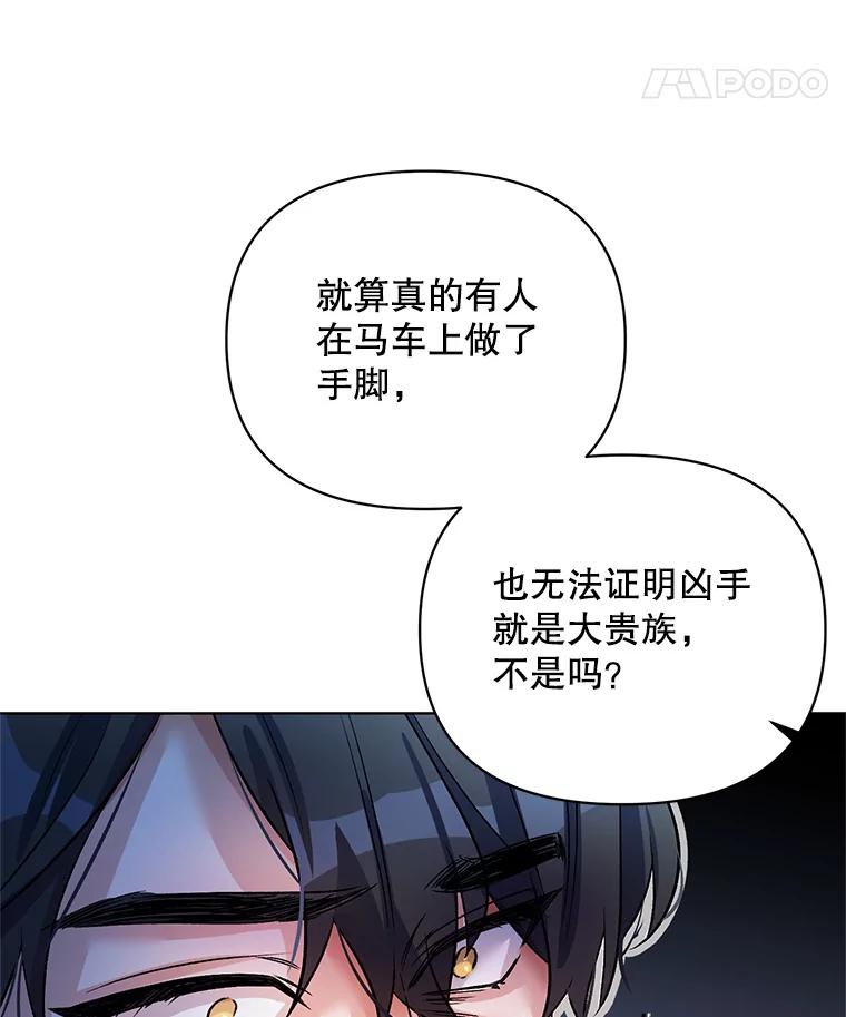 《第二次走向红毯》20.往事（3） 第8页