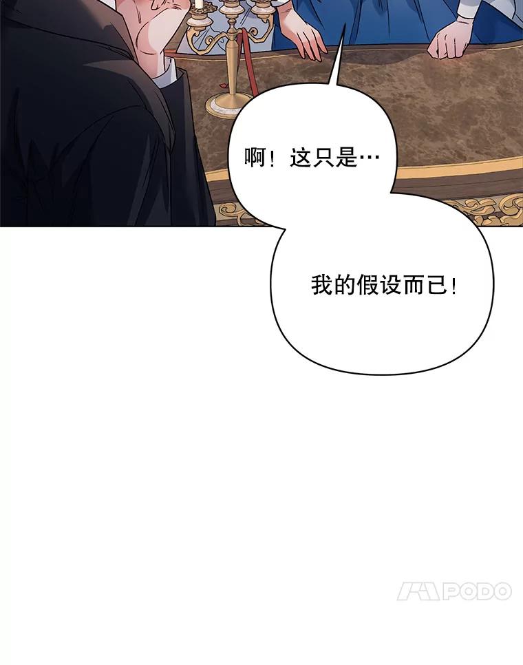 《第二次走向红毯》20.往事（3） 第71页
