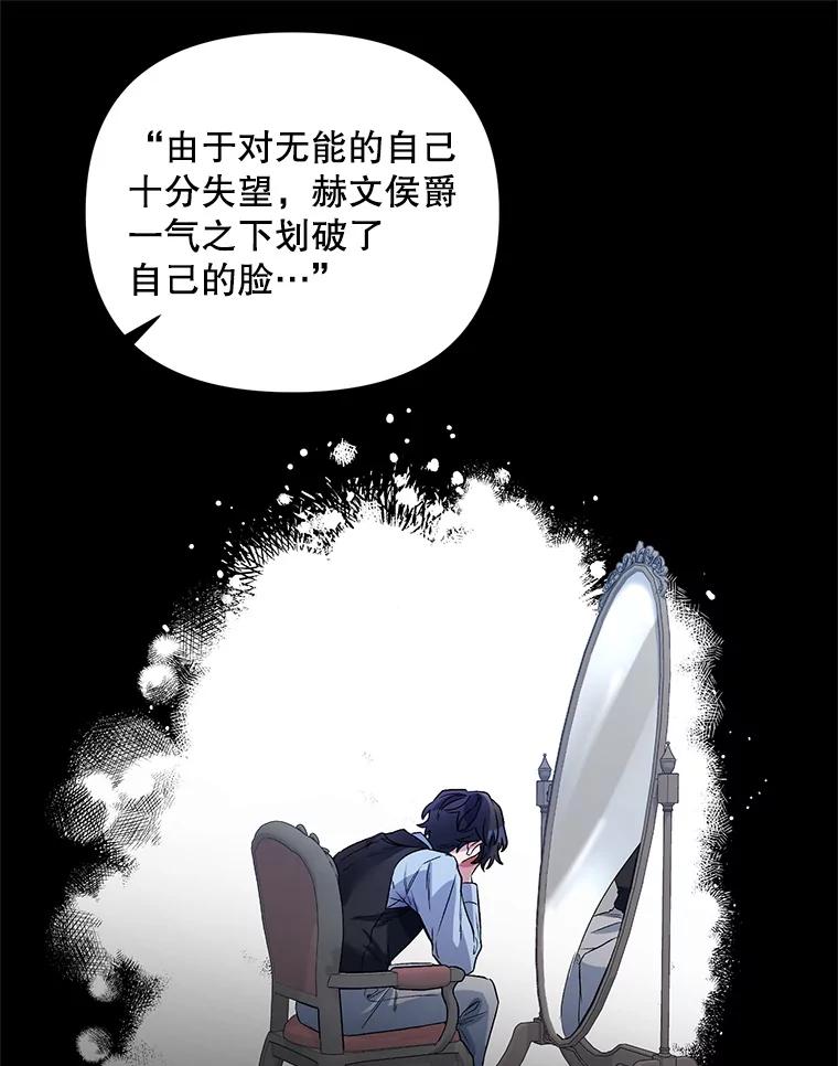 《第二次走向红毯》20.往事（3） 第46页