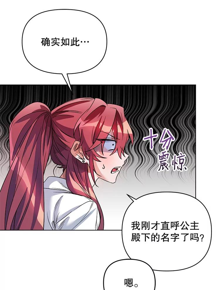 《第二次走向红毯》20.往事（3） 第96页