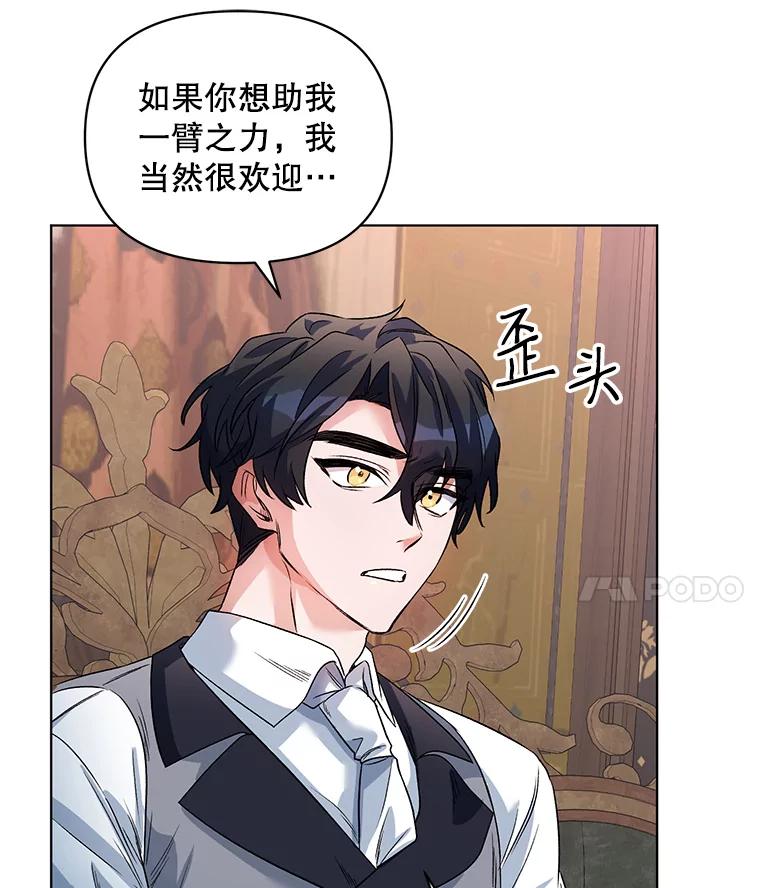 《第二次走向红毯》20.往事（3） 第115页