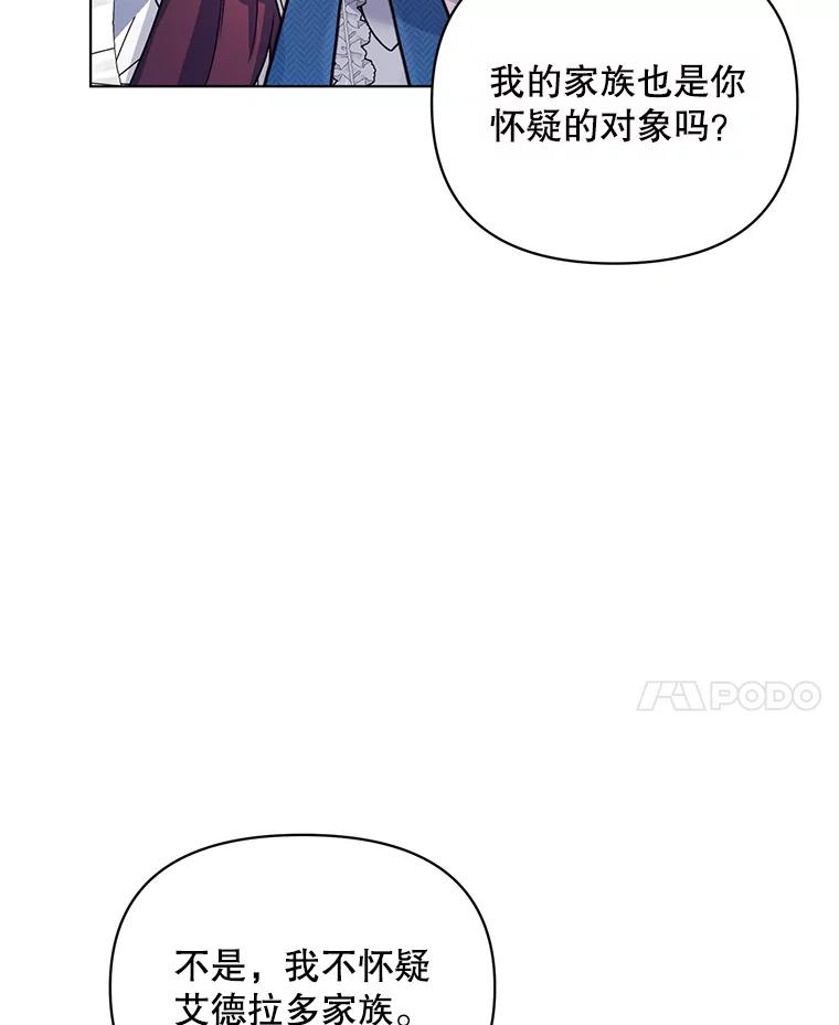 《第二次走向红毯》20.往事（3） 第78页