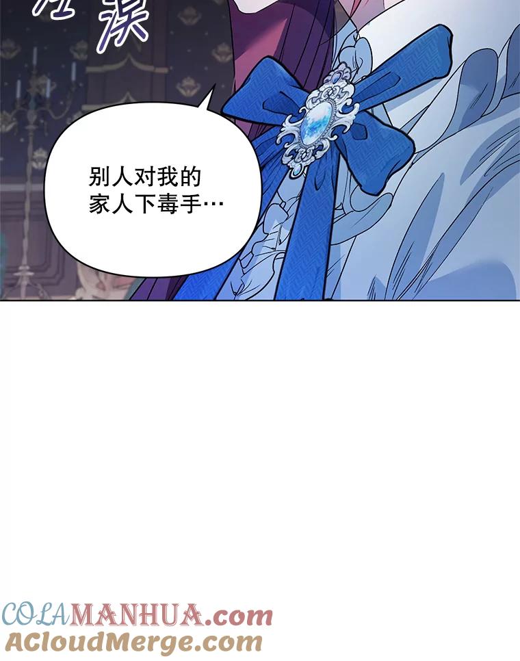 《第二次走向红毯》20.往事（3） 第69页