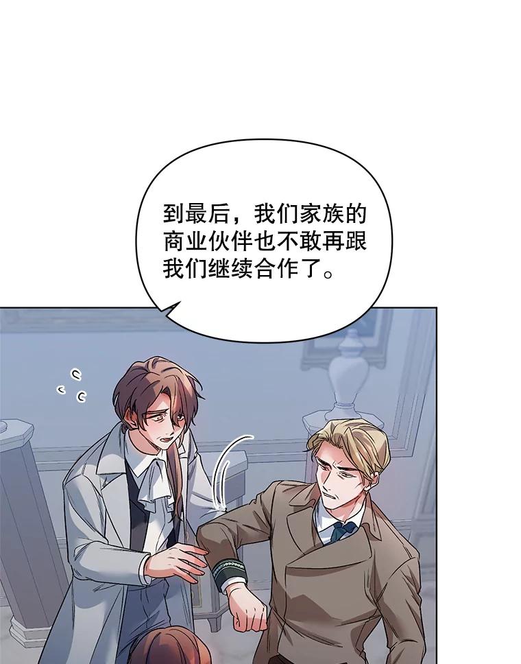 《第二次走向红毯》20.往事（3） 第40页