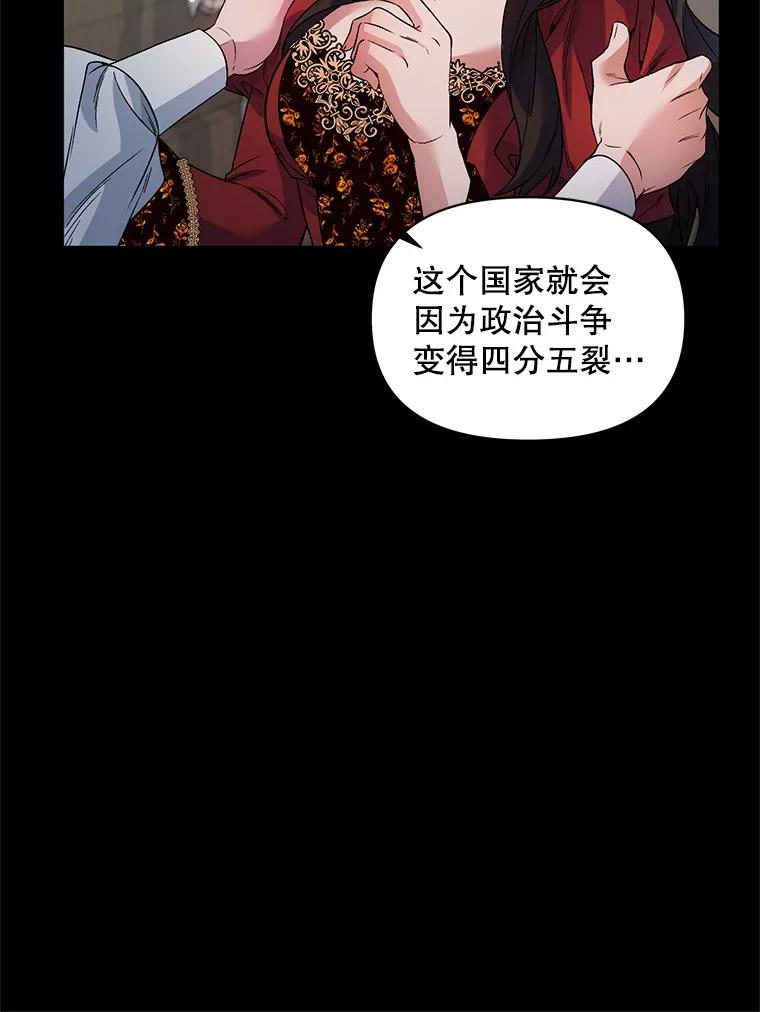 《第二次走向红毯》20.往事（3） 第19页