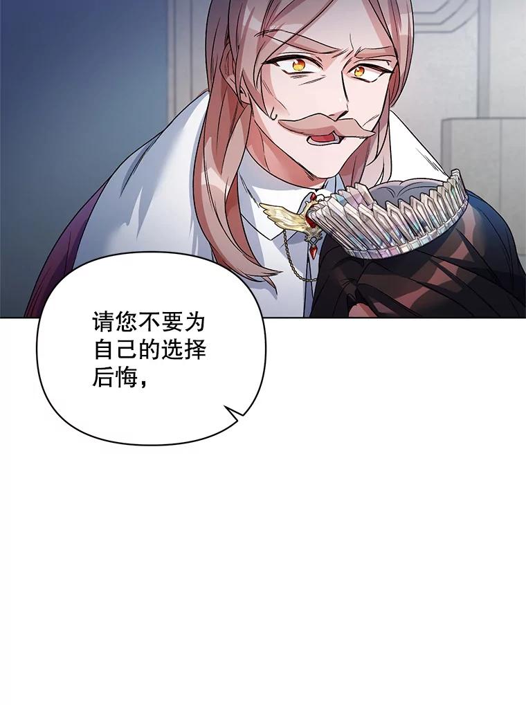 《第二次走向红毯》20.往事（3） 第32页