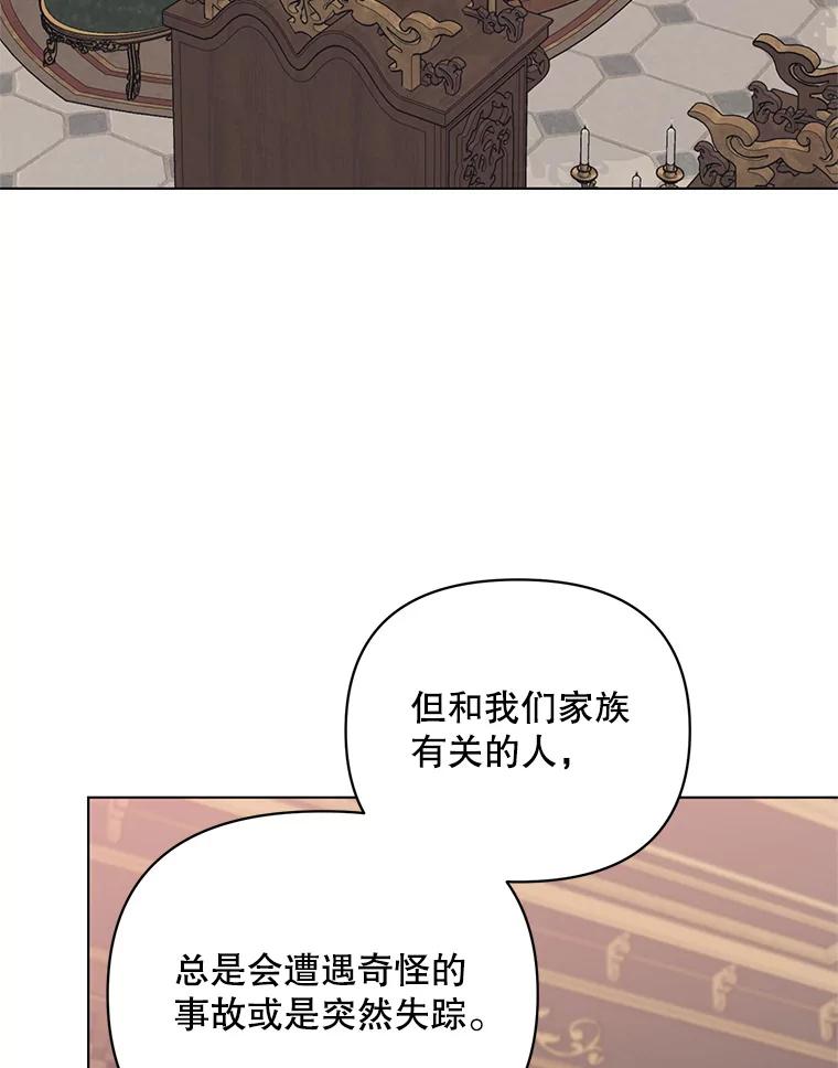 《第二次走向红毯》20.往事（3） 第38页