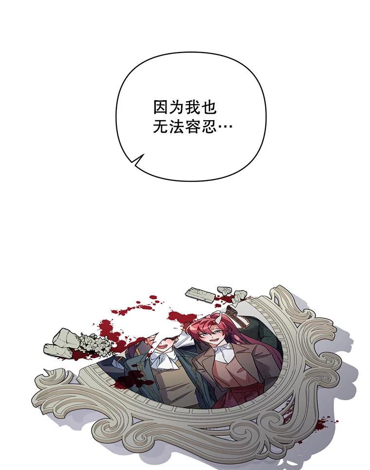 《第二次走向红毯》20.往事（3） 第67页