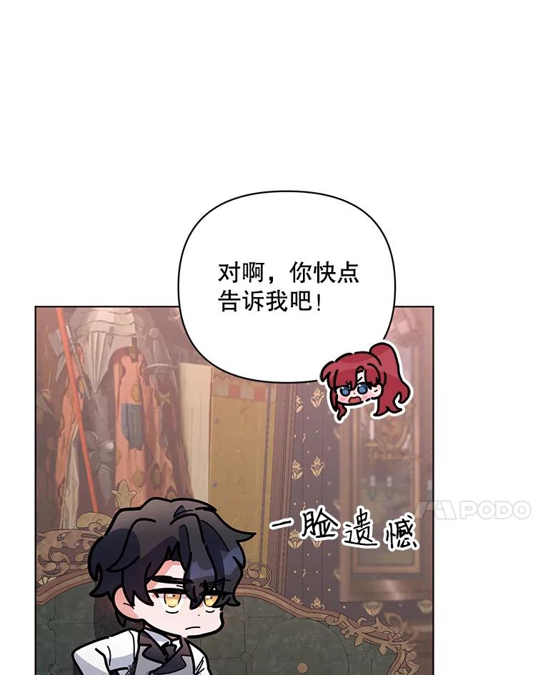 《第二次走向红毯》20.往事（3） 第108页