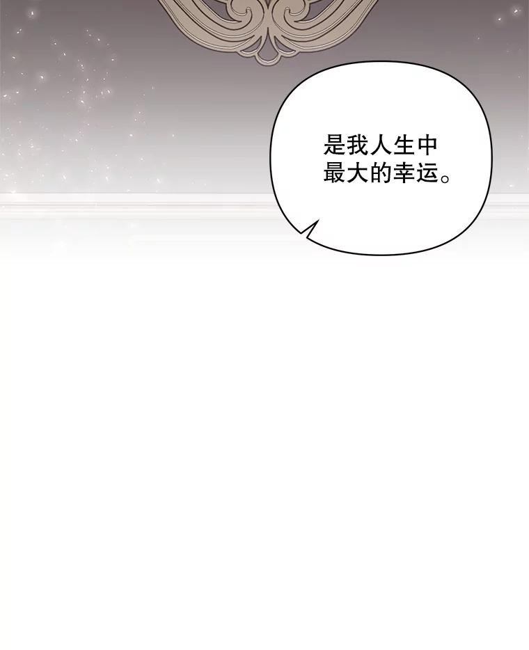 《第二次走向红毯》20.往事（3） 第64页