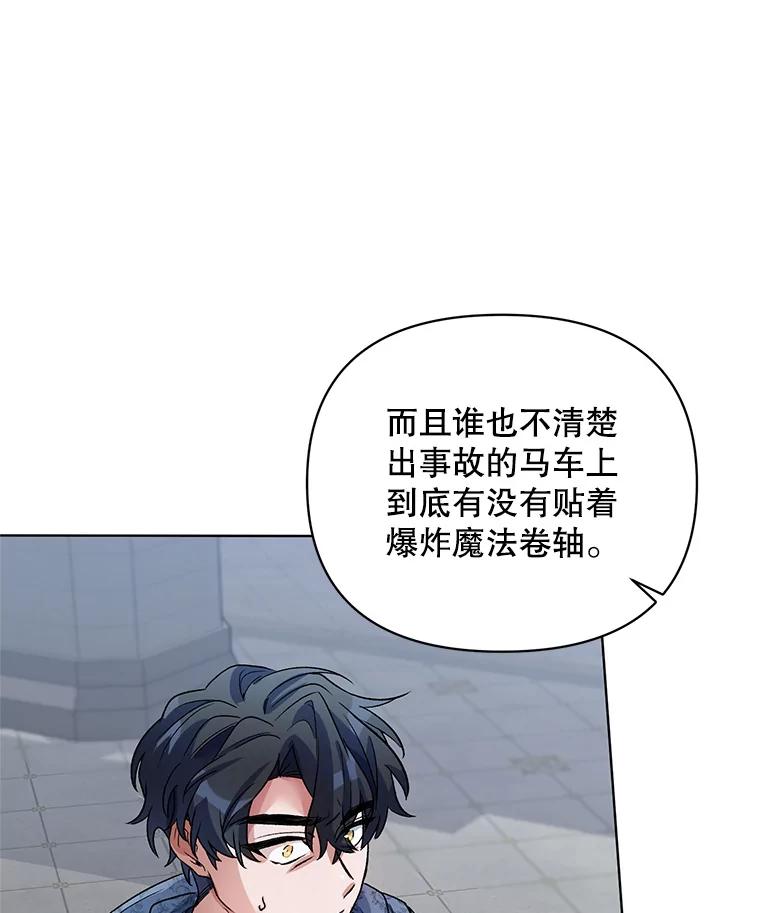 《第二次走向红毯》20.往事（3） 第6页