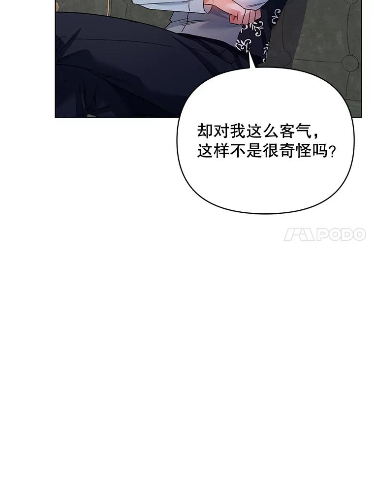《第二次走向红毯》20.往事（3） 第95页