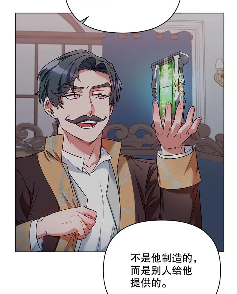 《第二次走向红毯》20.往事（3） 第110页