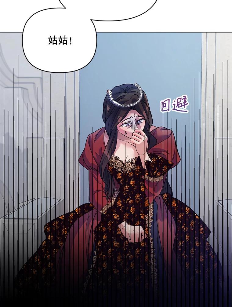 《第二次走向红毯》20.往事（3） 第12页