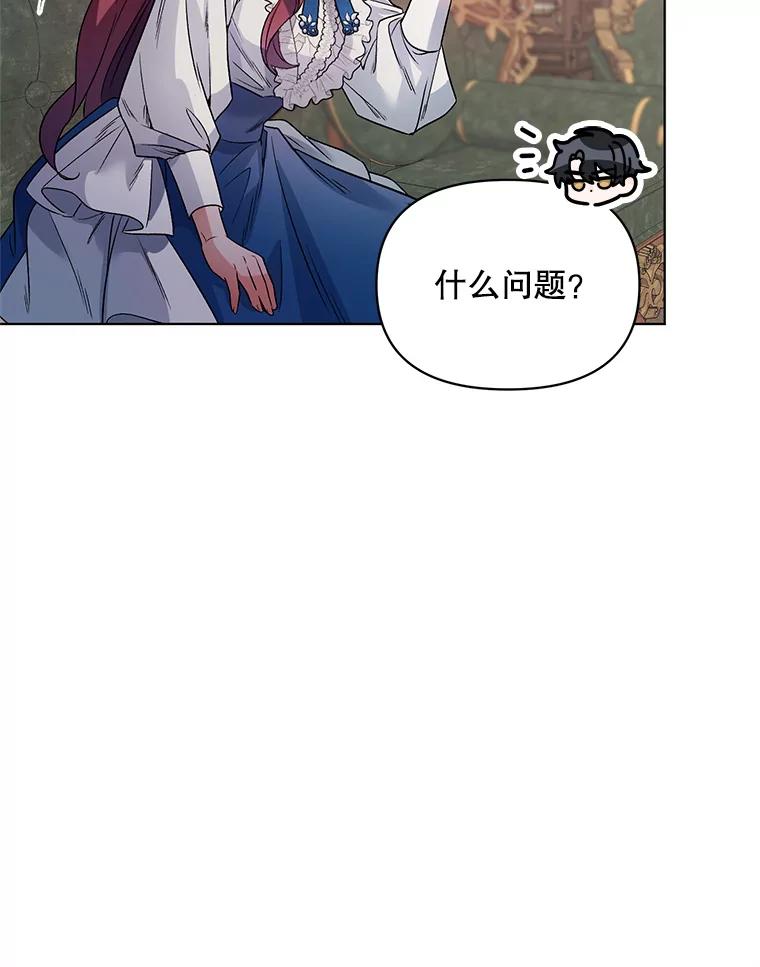 《第二次走向红毯》20.往事（3） 第76页