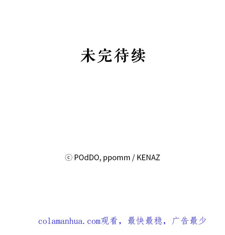 《第二次走向红毯》20.往事（3） 第122页