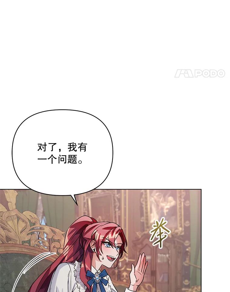 《第二次走向红毯》20.往事（3） 第75页
