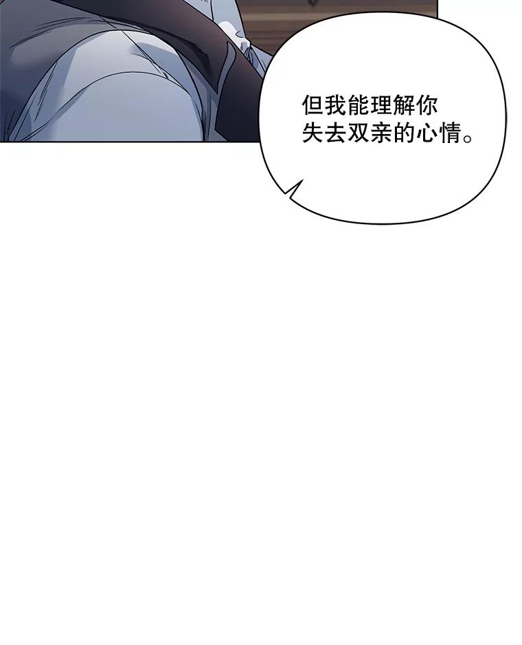 《第二次走向红毯》20.往事（3） 第66页