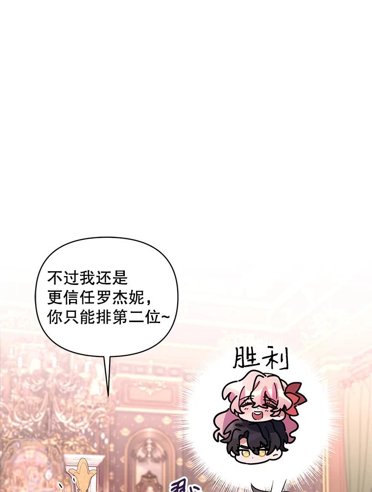 《第二次走向红毯》20.往事（3） 第87页