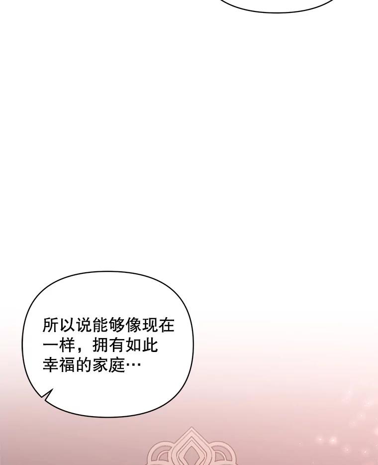 《第二次走向红毯》20.往事（3） 第62页