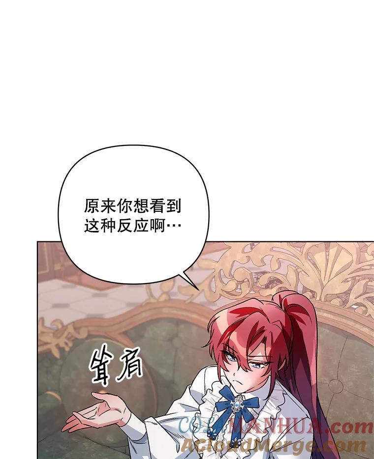 《第二次走向红毯》20.往事（3） 第57页