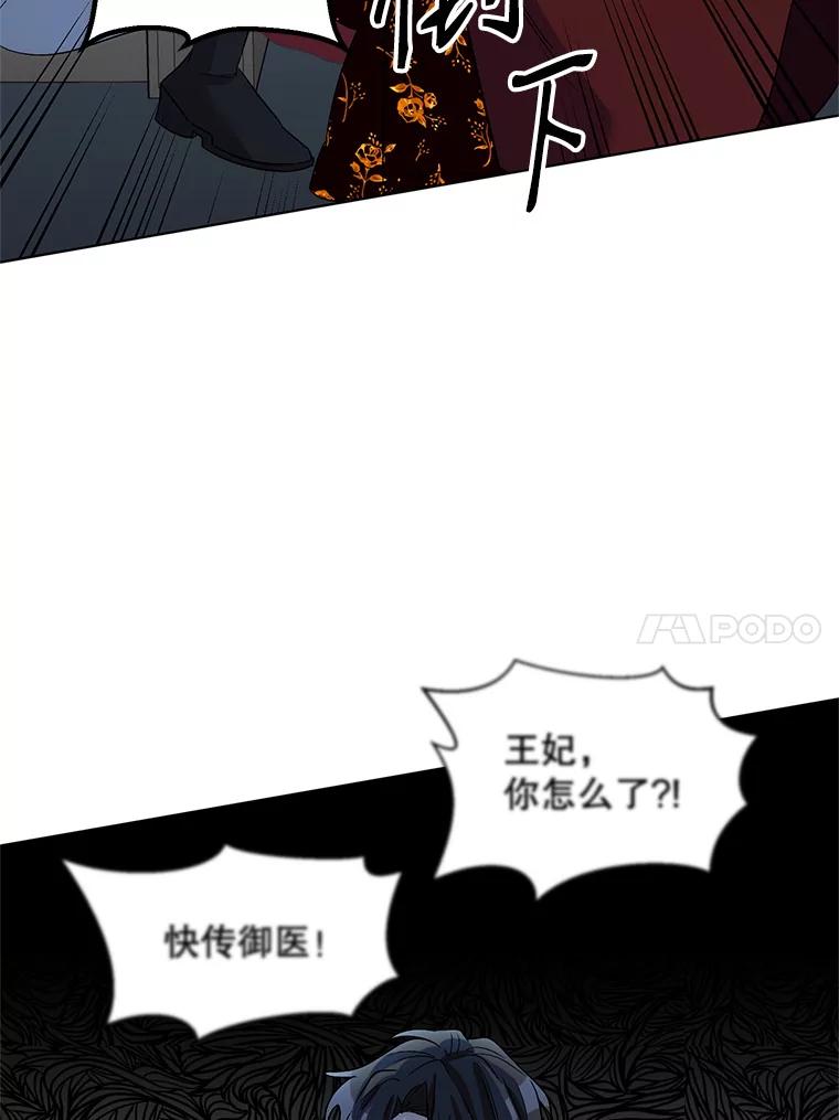 《第二次走向红毯》20.往事（3） 第27页