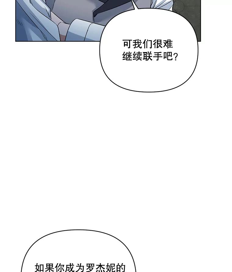 《第二次走向红毯》20.往事（3） 第116页