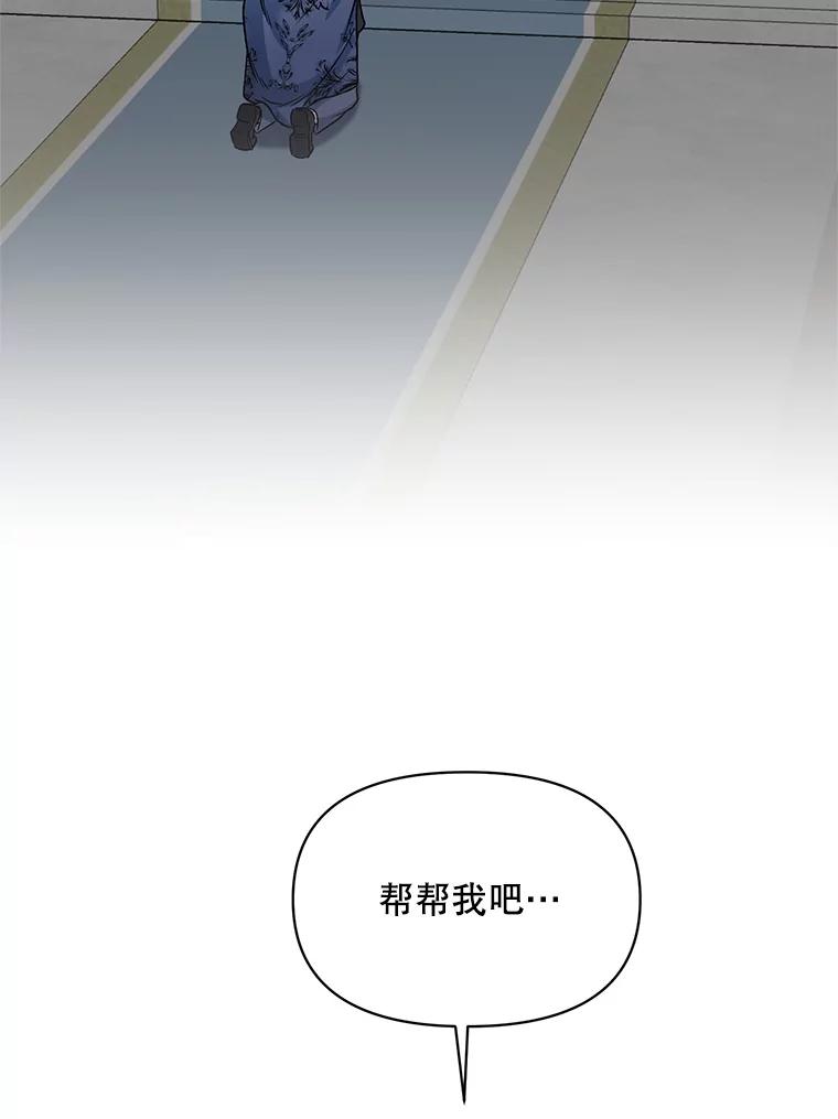 《第二次走向红毯》20.往事（3） 第23页