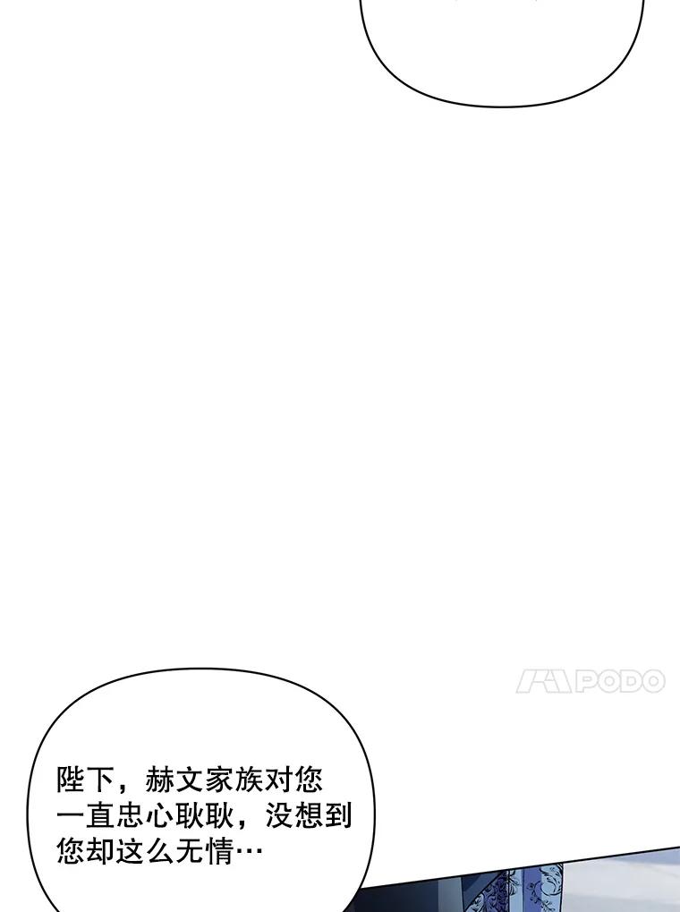 《第二次走向红毯》20.往事（3） 第30页