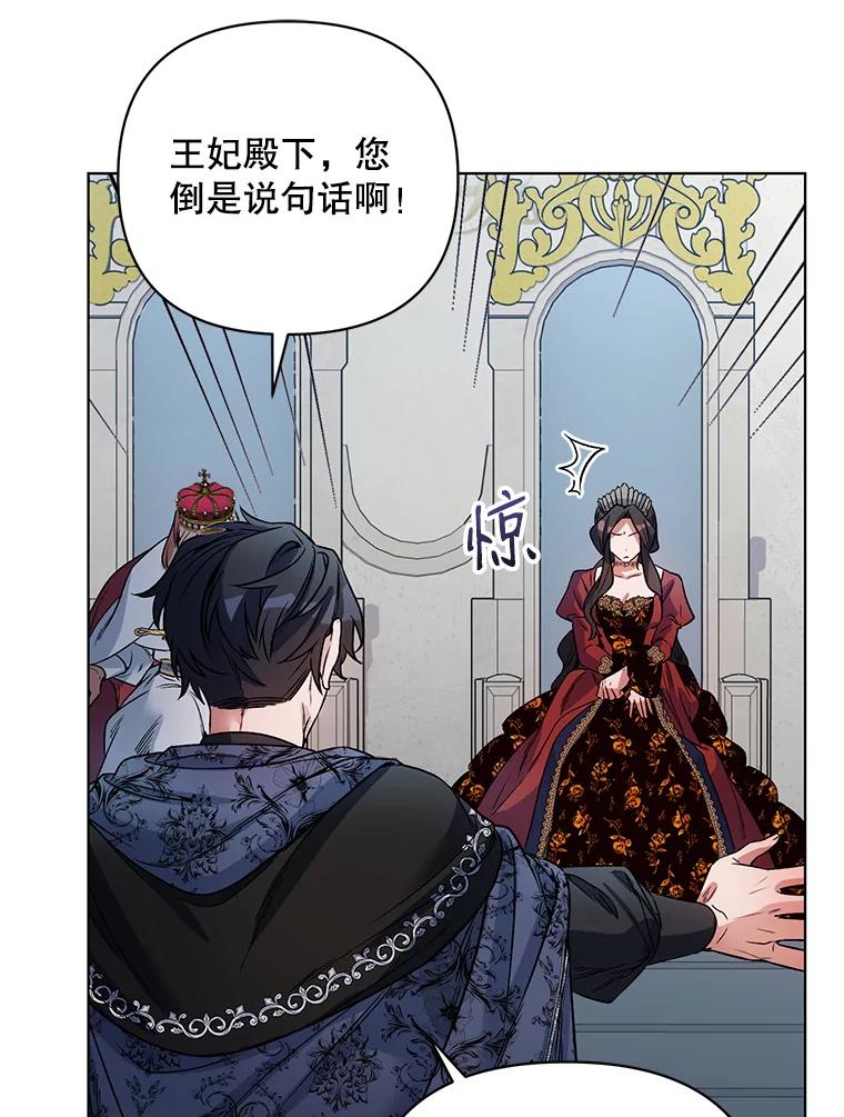 《第二次走向红毯》20.往事（3） 第10页