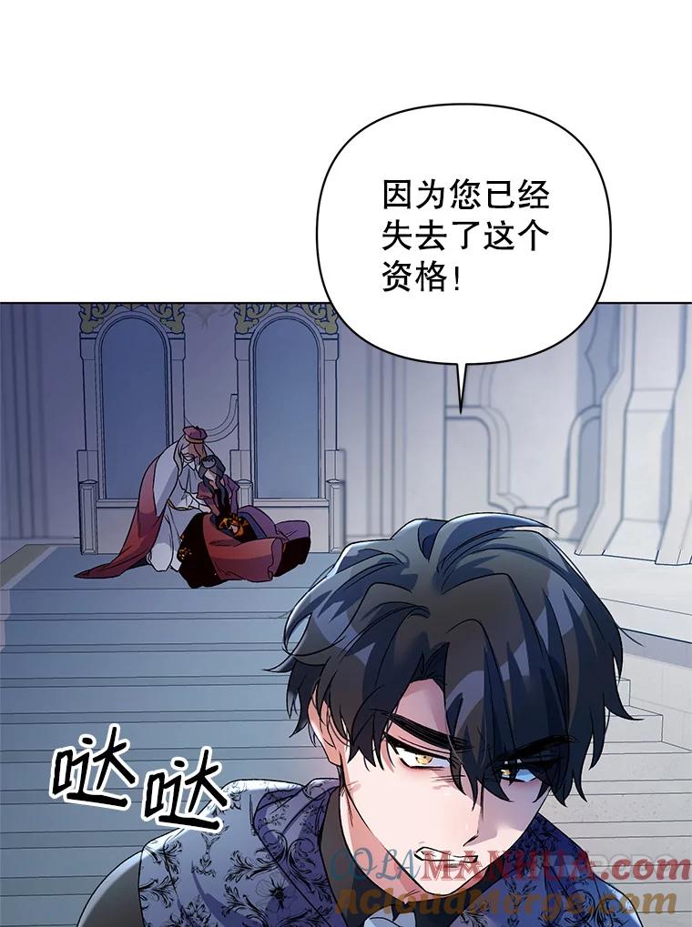 《第二次走向红毯》20.往事（3） 第33页