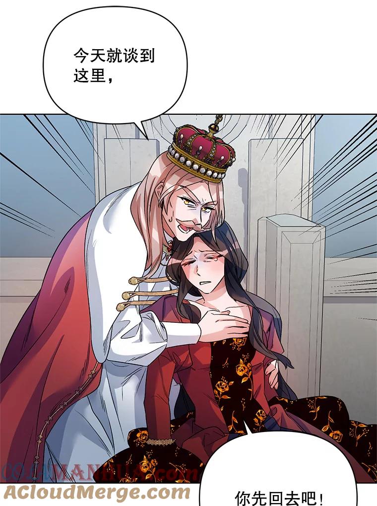 《第二次走向红毯》20.往事（3） 第29页