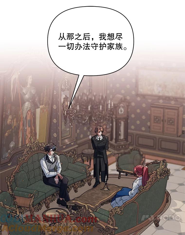 《第二次走向红毯》20.往事（3） 第37页