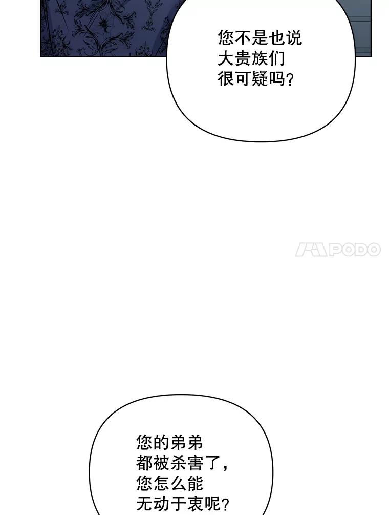 《第二次走向红毯》20.往事（3） 第11页