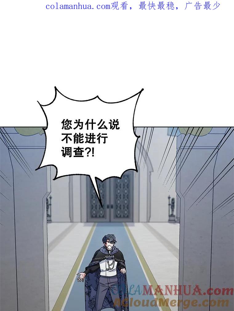 《第二次走向红毯》20.往事（3） 第1页