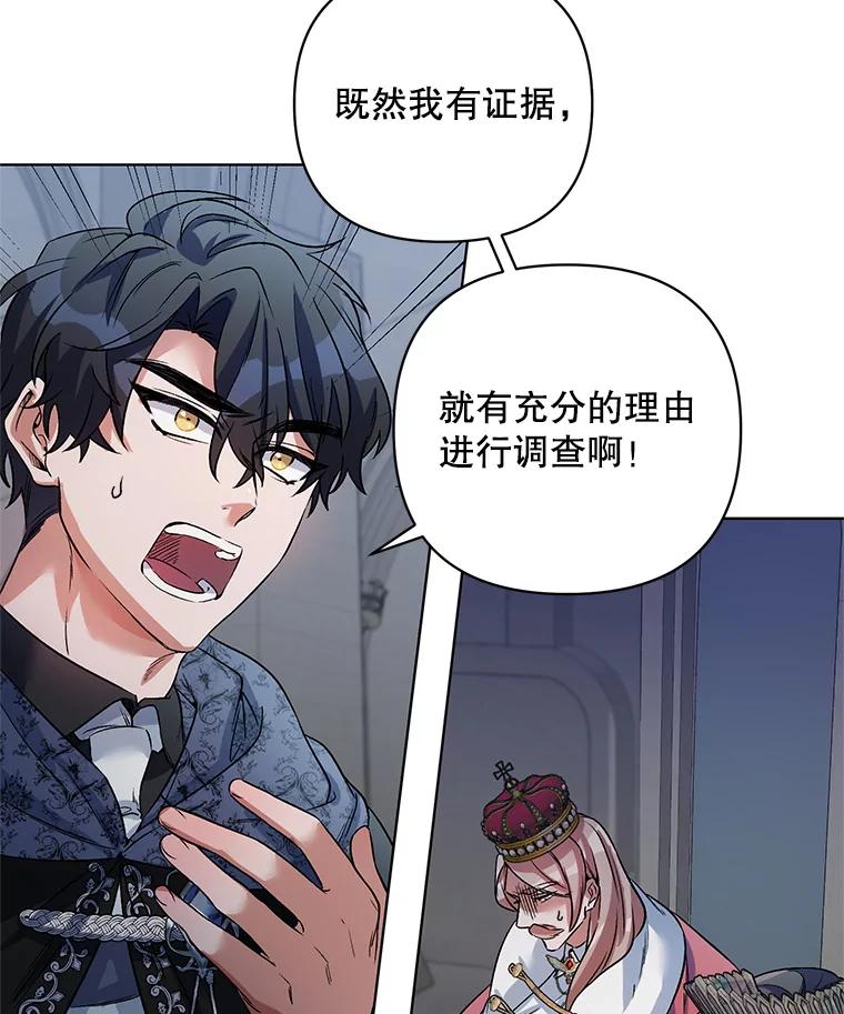 《第二次走向红毯》20.往事（3） 第3页