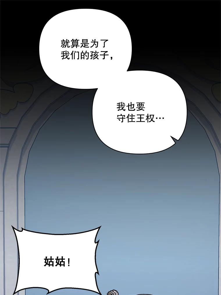 《第二次走向红毯》20.往事（3） 第20页