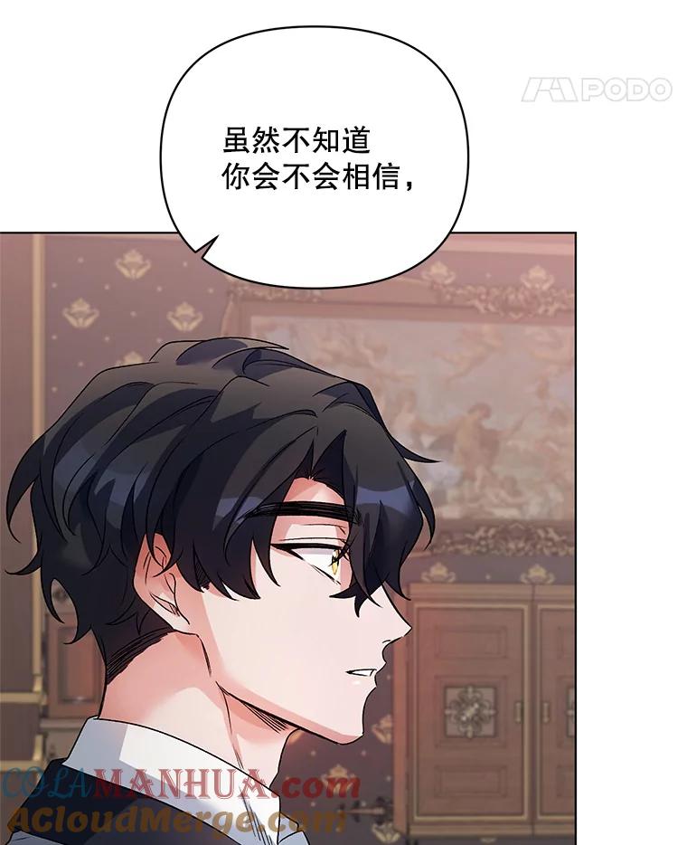 《第二次走向红毯》20.往事（3） 第65页