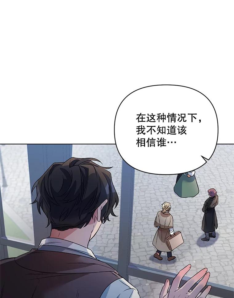 《第二次走向红毯》20.往事（3） 第43页
