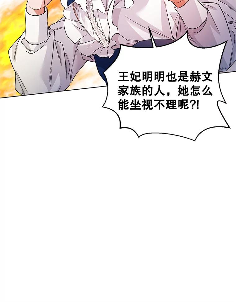 《第二次走向红毯》20.往事（3） 第55页