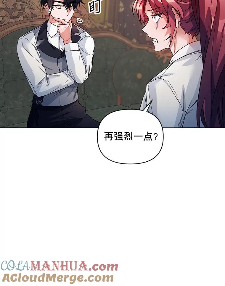 《第二次走向红毯》20.往事（3） 第53页