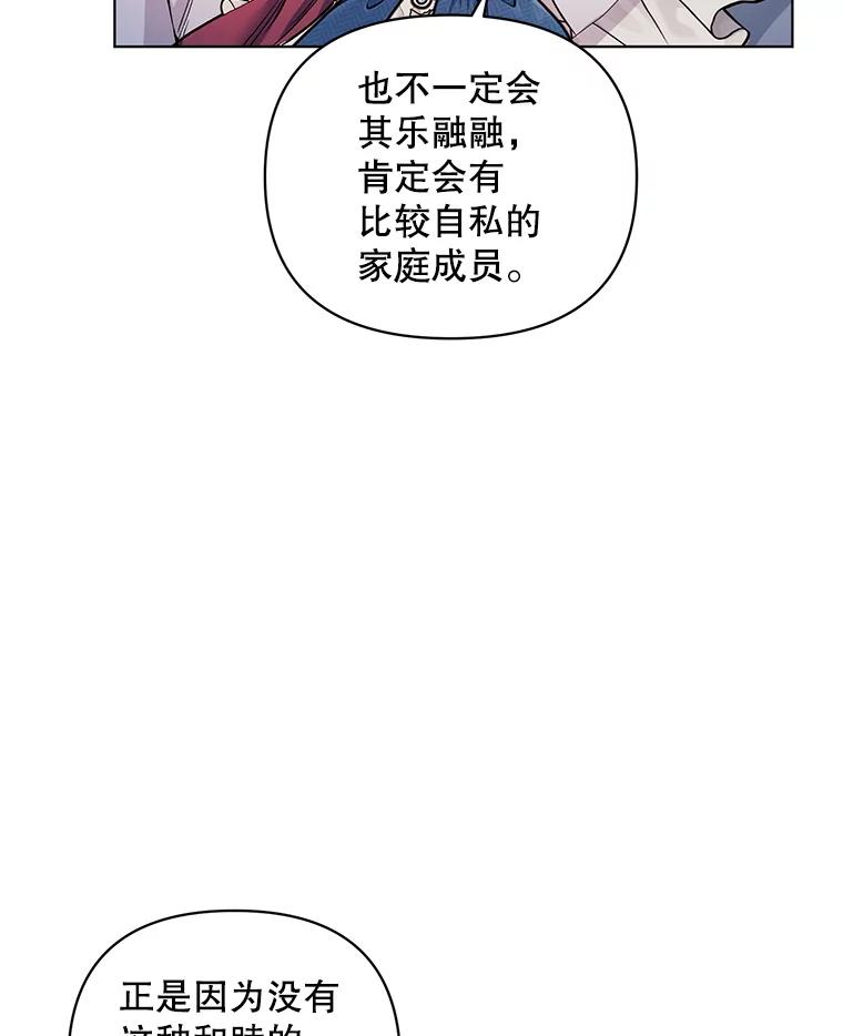 《第二次走向红毯》20.往事（3） 第60页