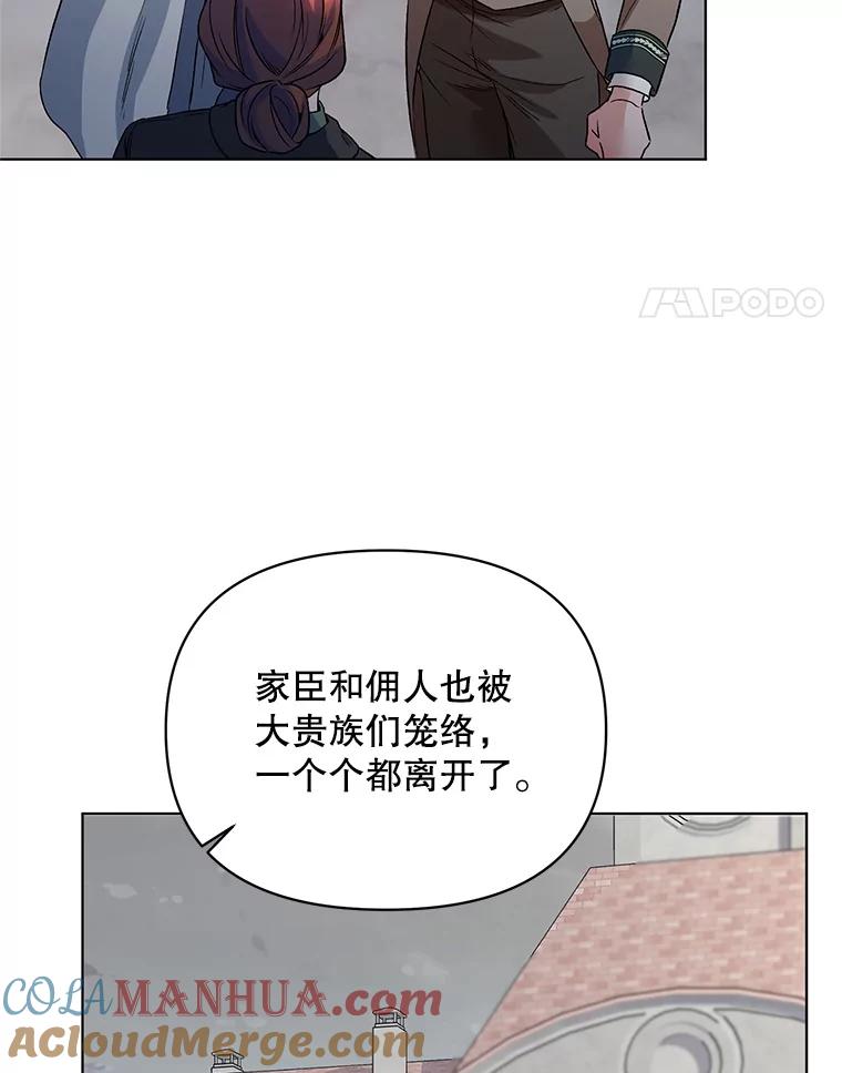 《第二次走向红毯》20.往事（3） 第41页