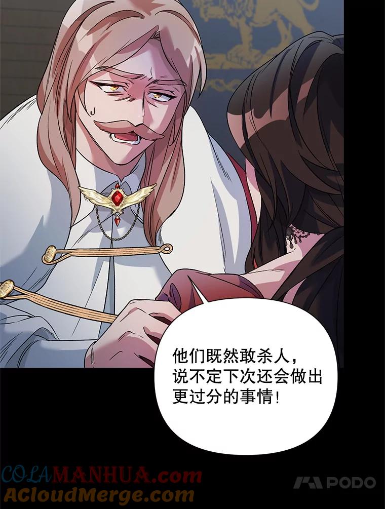 《第二次走向红毯》20.往事（3） 第17页