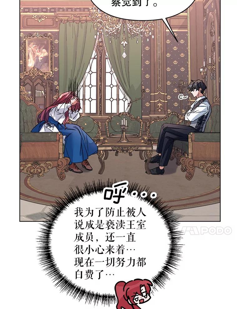 《第二次走向红毯》20.往事（3） 第98页